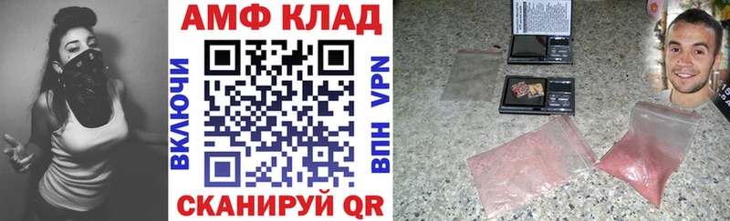 АМФЕТАМИН Розовый  Евпатория 