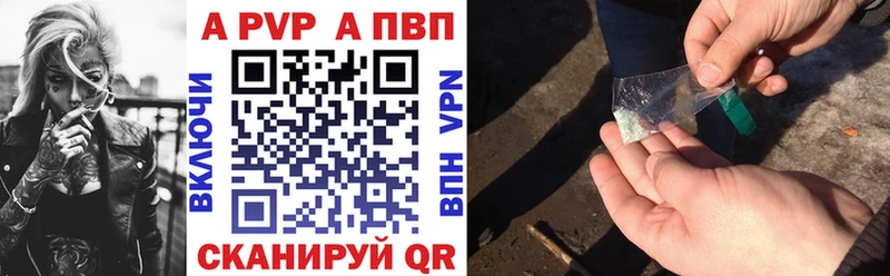 Alpha PVP Crystall Евпатория