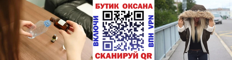 Бутират бутик  где купить наркоту  Евпатория 