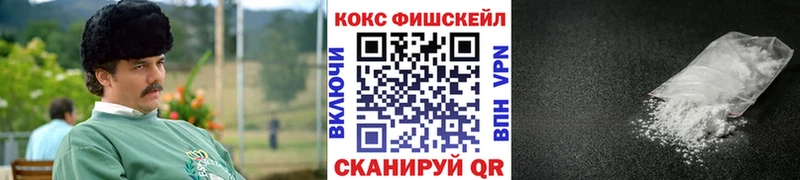 Кокаин FishScale  Евпатория 