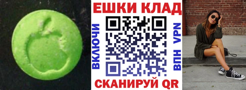 магазин продажи Евпатория Экстази 280мг