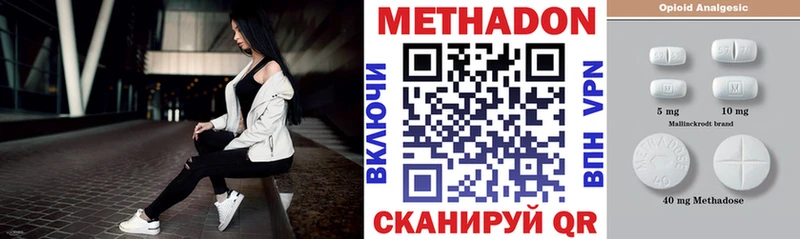 Метадон белоснежный  где купить   Евпатория 