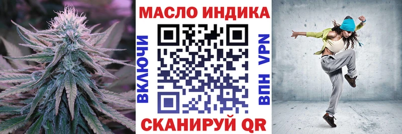 Дистиллят ТГК THC oil  Евпатория 